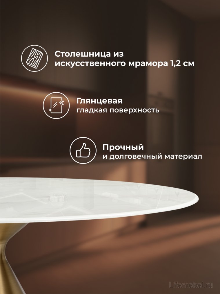 Cтол Jaklin 130x73 белый мрамор / сатинированное золото