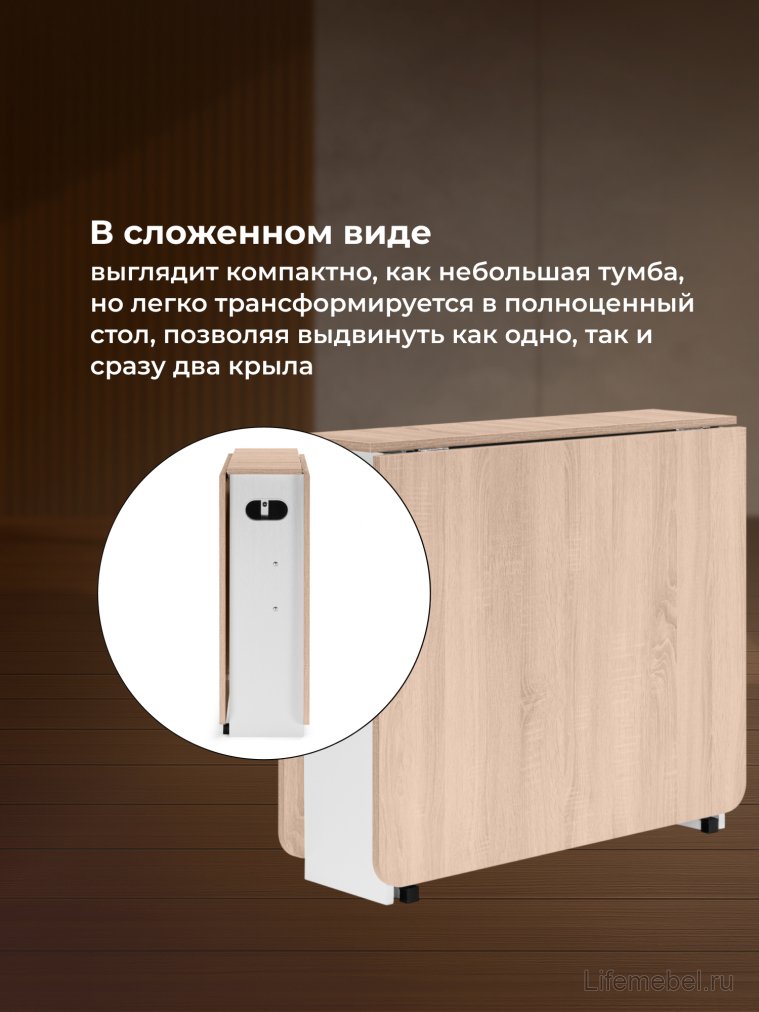 Стол-книжка Стим белый / дуб сонома