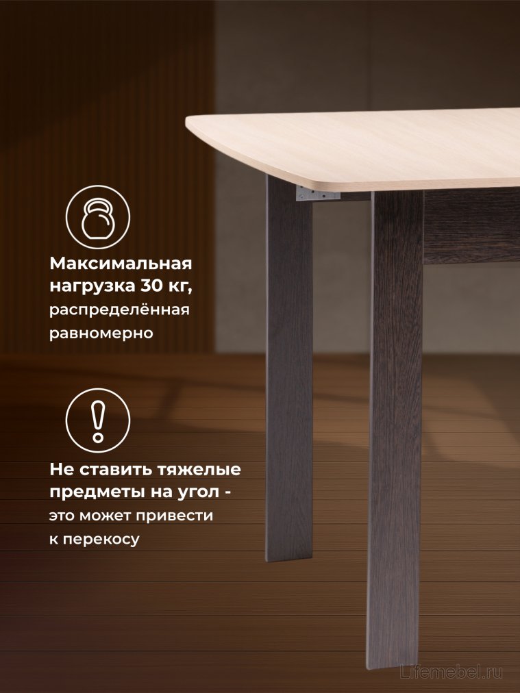 Стол-книжка СтК4 венге / дуб молочный