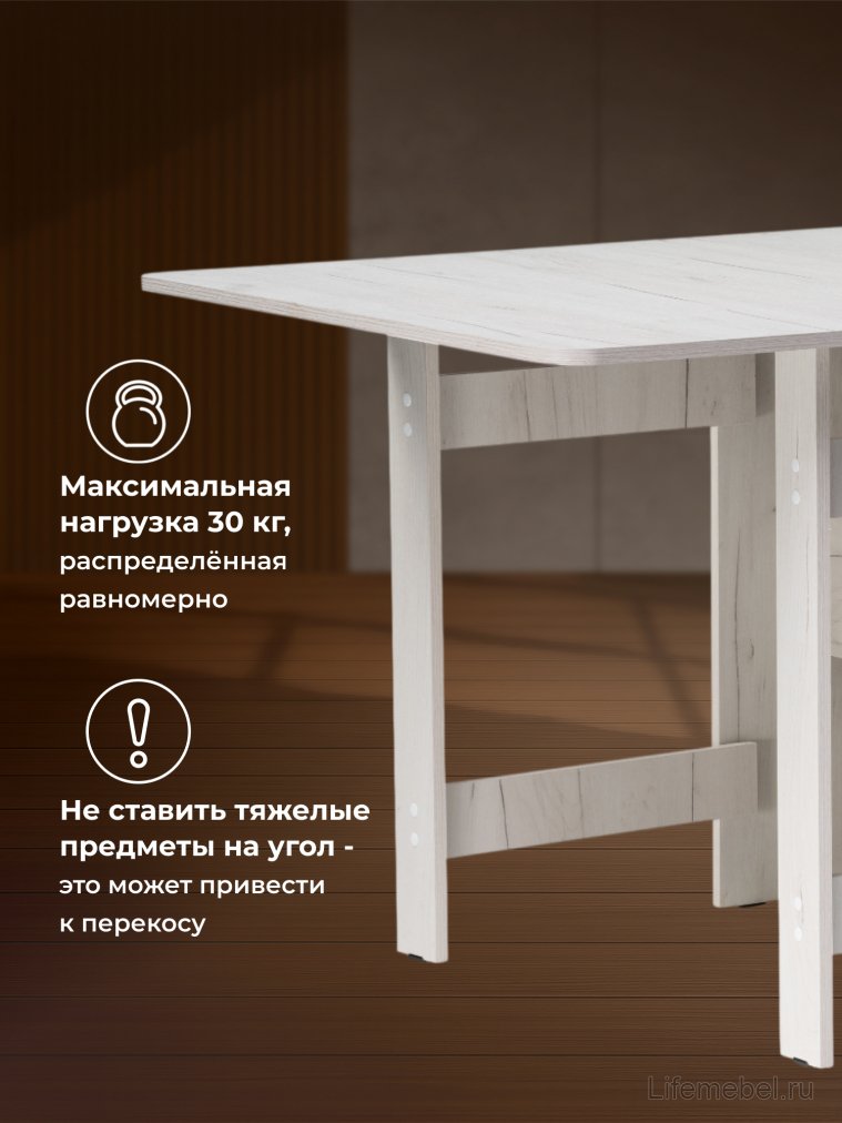 Стол-книжка Йентель дуб крафт белый