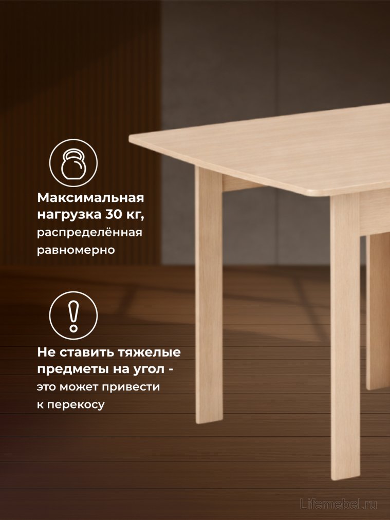 Стол обеденный раздвижной СтК4 дуб молочный