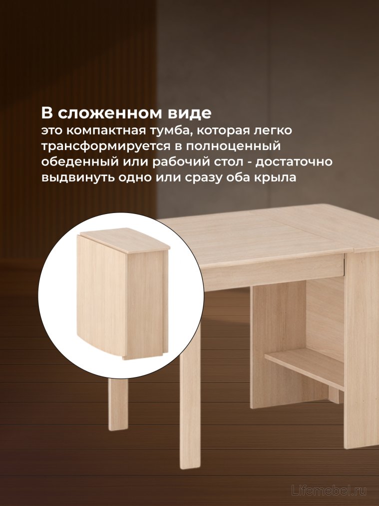 Стол обеденный раздвижной СтК7 дуб молочный