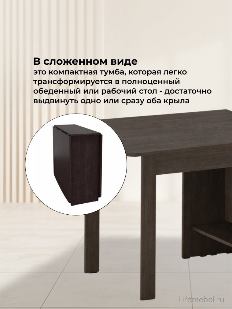 Стол обеденный раздвижной СтК7 венге