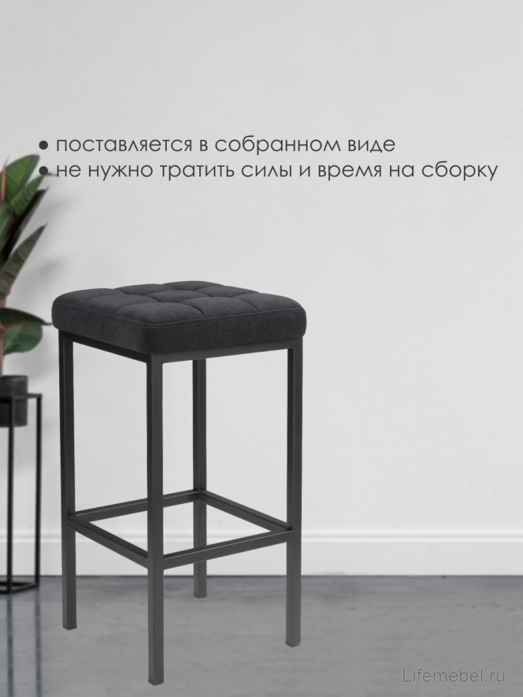 Барный стул Лофт ткань катания черный / черный матовый