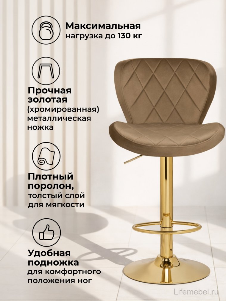 Барный стул Porch dark beige / golden