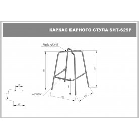 Барный стул SHT-ST35/S29