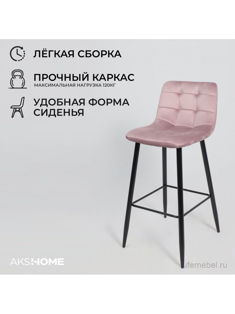 Барный стул Stella пыльная роза велюр