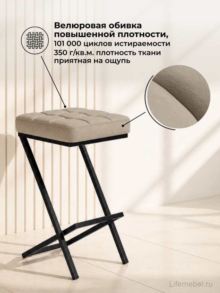 Полубарный стул Амаури микровелюр катания хумус / черный