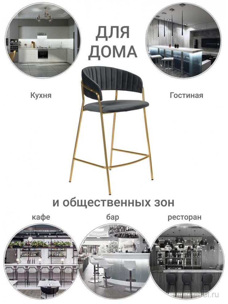 Полубарный стул Turin черный / золотой