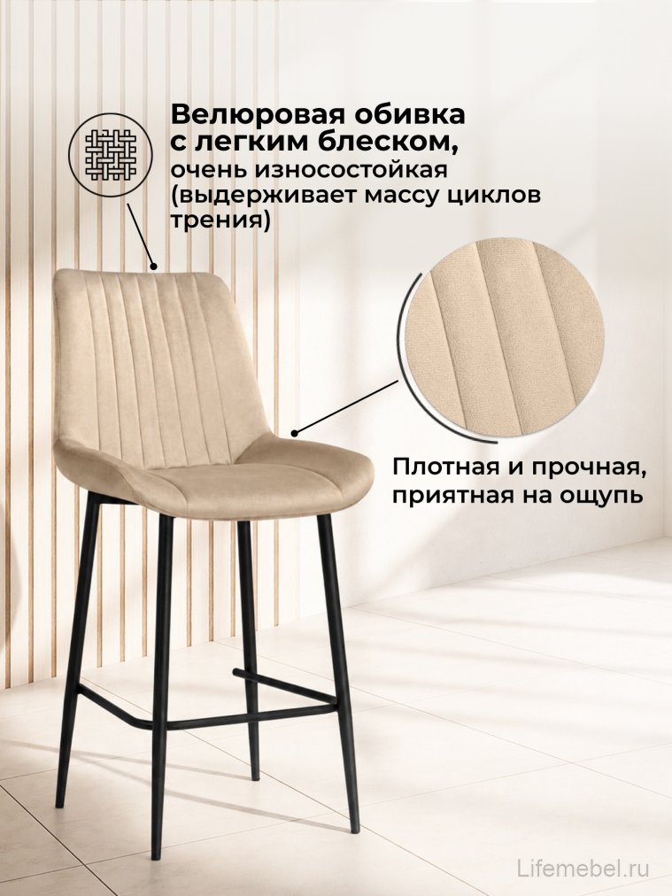 Полубарный стул Вейв бежевый (hl 67) / черный каркас