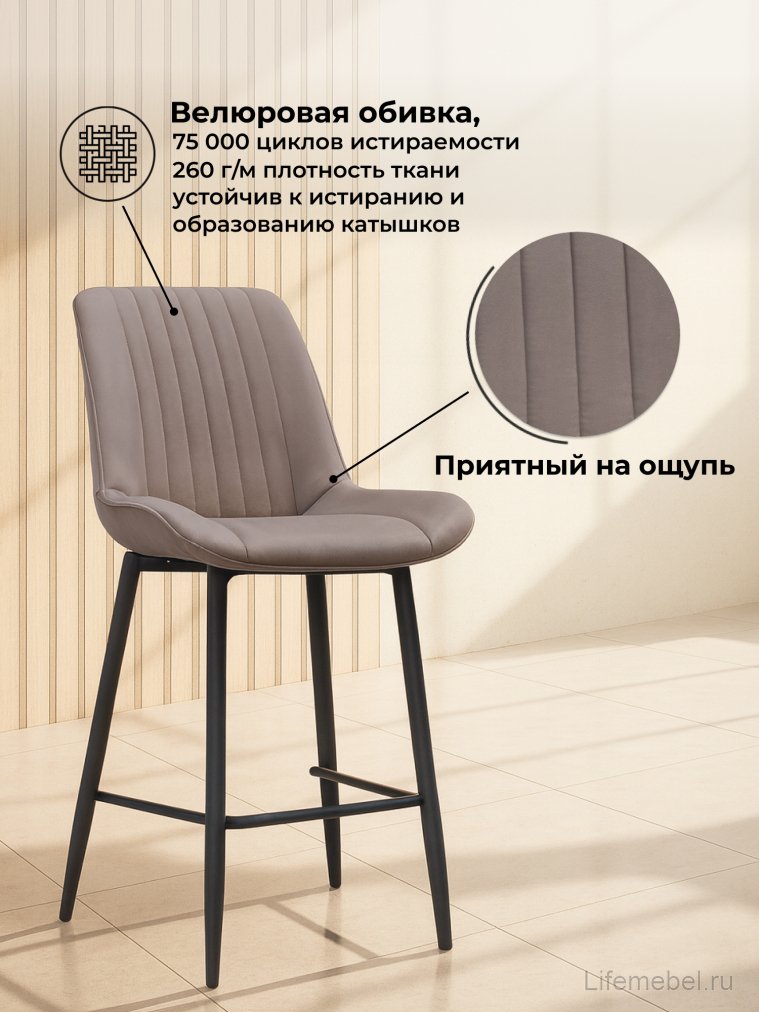 Полубарный стул Вейв латте / черный