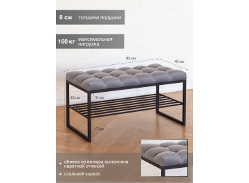 Банкетка Арго мини