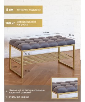 Банкетка Арго мини