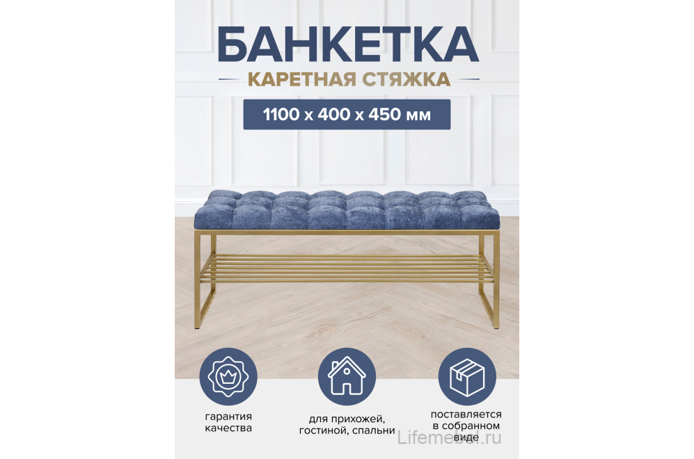Банкетка Арго с каретной стяжкой шенилл Steel Blue / золотая
