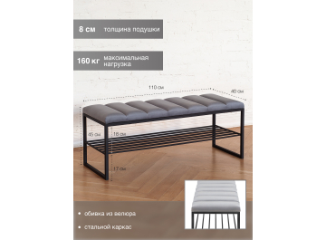 Банкетка Ruby