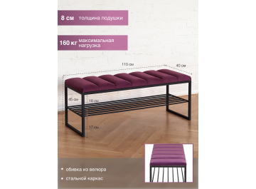 Банкетка Ruby