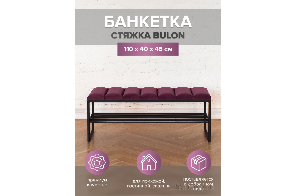 Банкетка Ruby велюр Marsala Bulon / черная