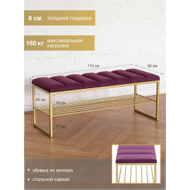 Банкетка Арго