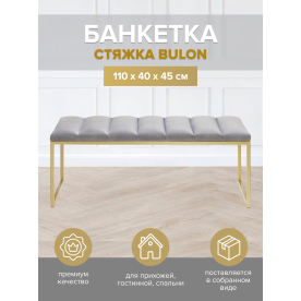 Банкетка Alba