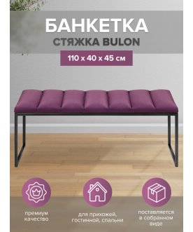 Банкетка Инга