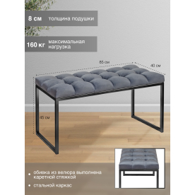 Банкетка Инга мини