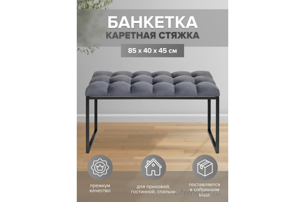 Банкетка Alba Mini с каретной стяжкой велюр Mouse Grey / черная