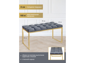 Банкетка Инга мини