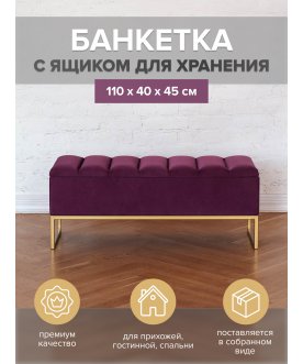 Банкетка Cube