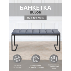 Банкетка Мигри