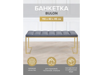 Банкетка Мигри