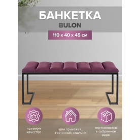 Банкетка Мигри