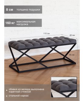 Банкетка Сиа