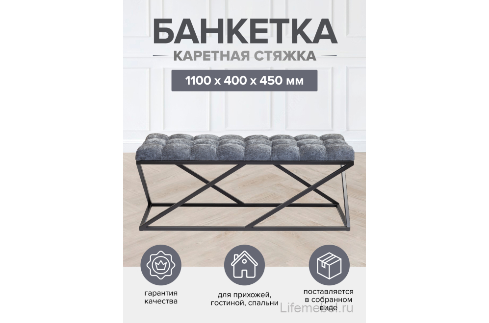 Банкетка Сиа с каретной стяжкой шенилл Steel Grey / черная