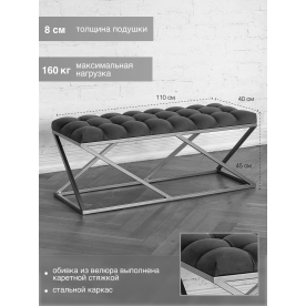 Банкетка Сиа