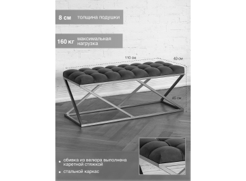 Банкетка Zuma