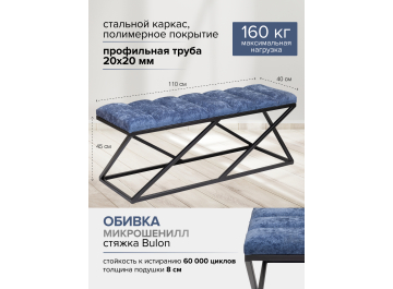 Банкетка Сиа