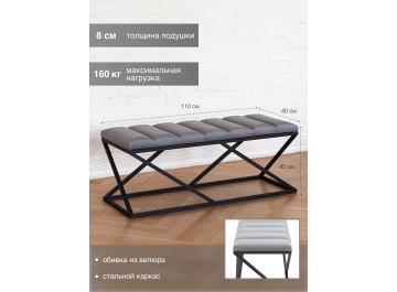 Банкетка Zuma