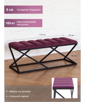 Банкетка Сиа