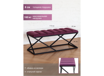 Банкетка Zuma