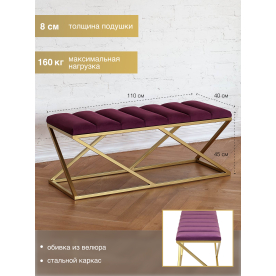 Банкетка Сиа