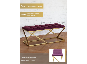 Банкетка Zuma