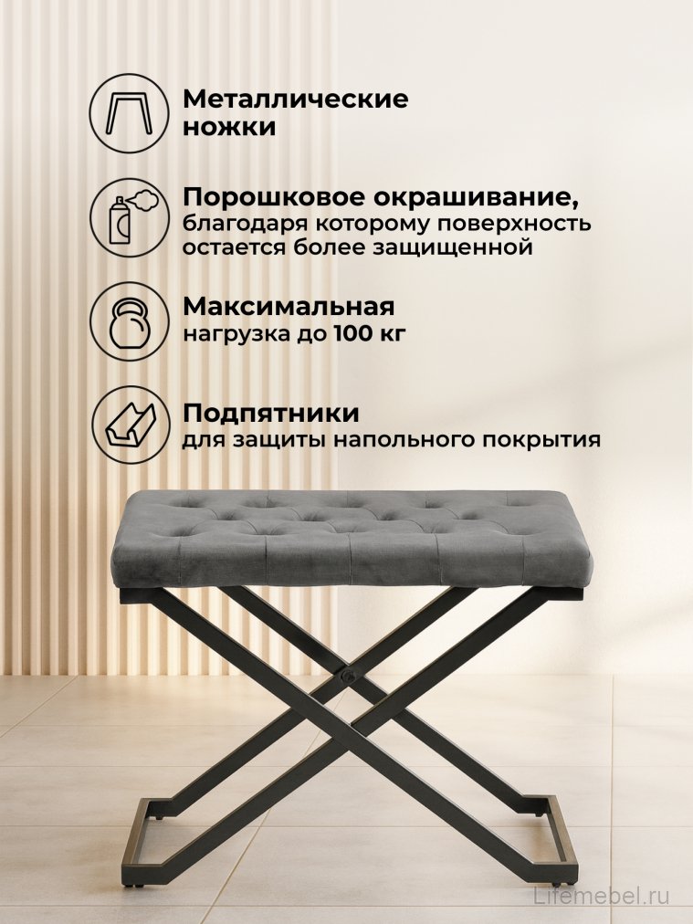 Табурет German dark grey / black