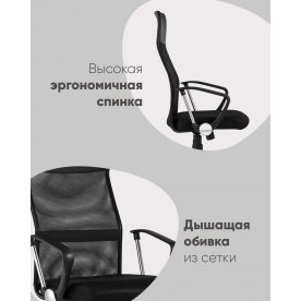 Компьютерное кресло Баттон