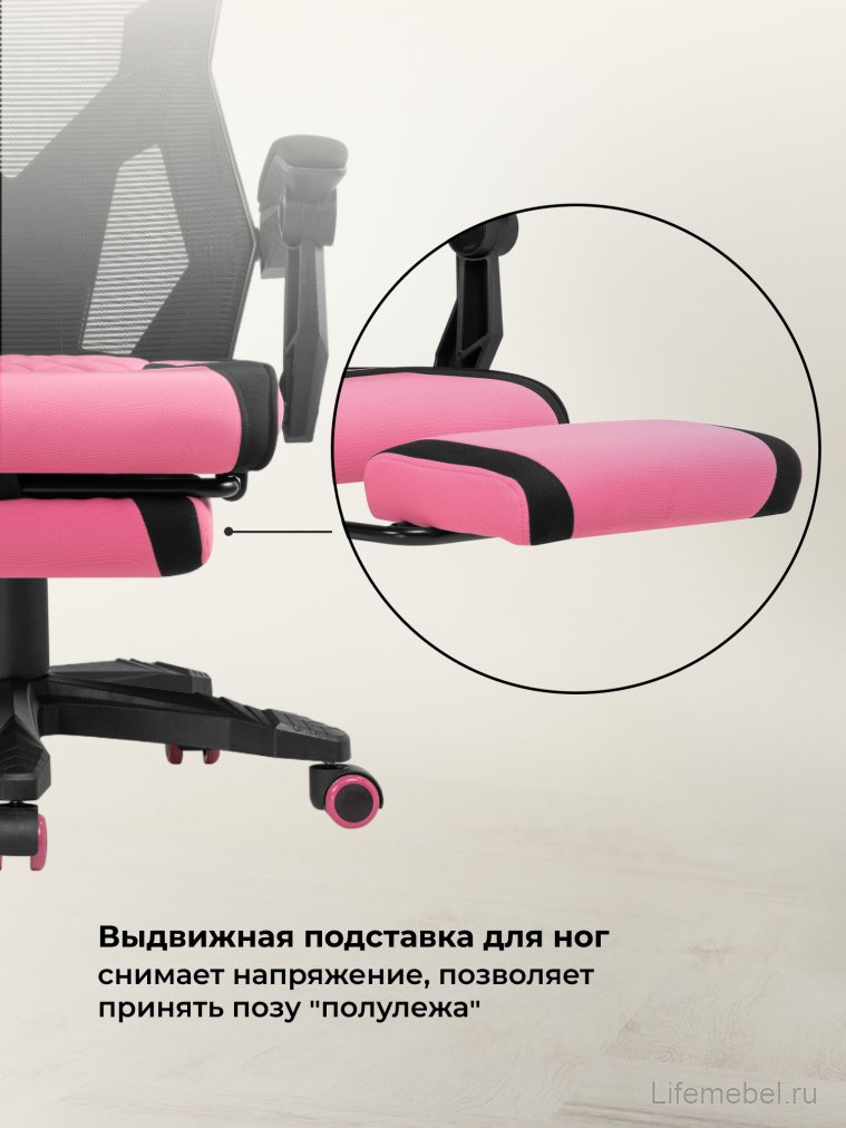 Компьютерное кресло Brun pink / black