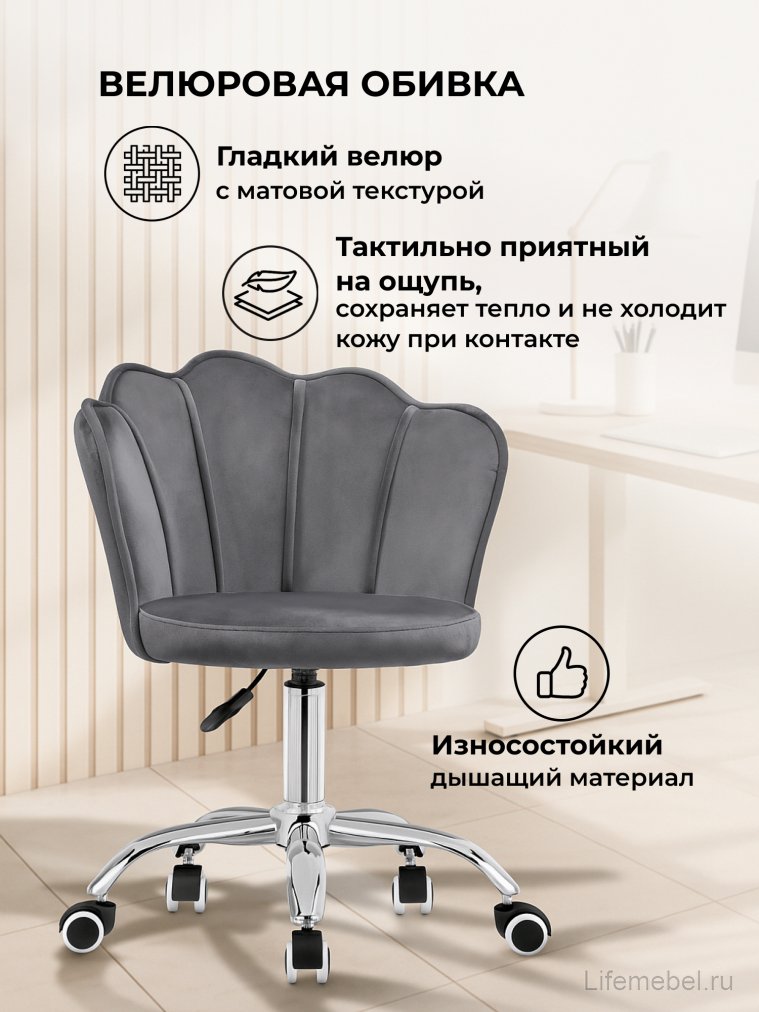 Компьютерное кресло Bud grey