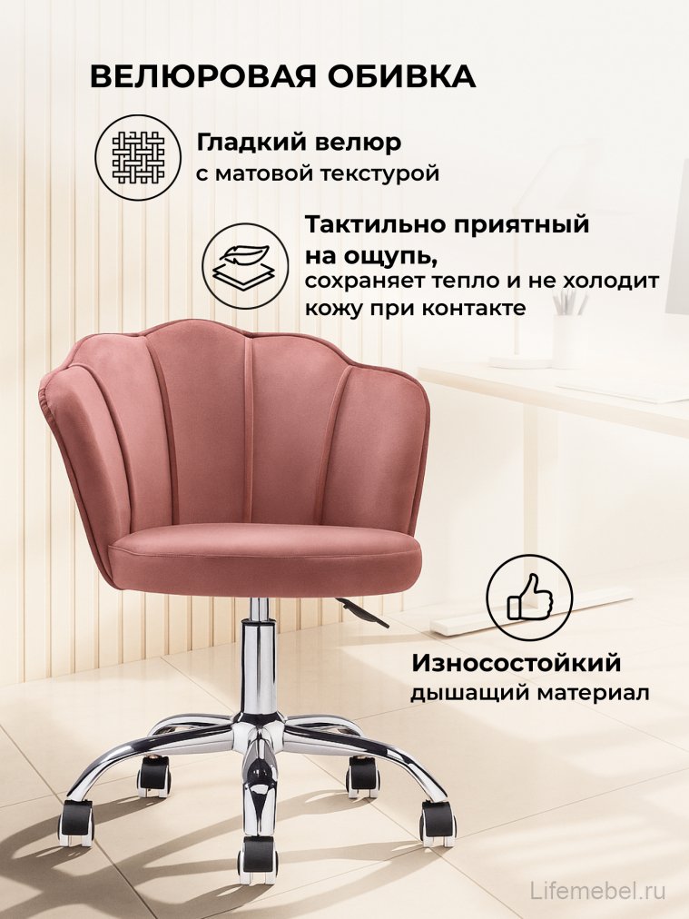 Компьютерное кресло Bud pink