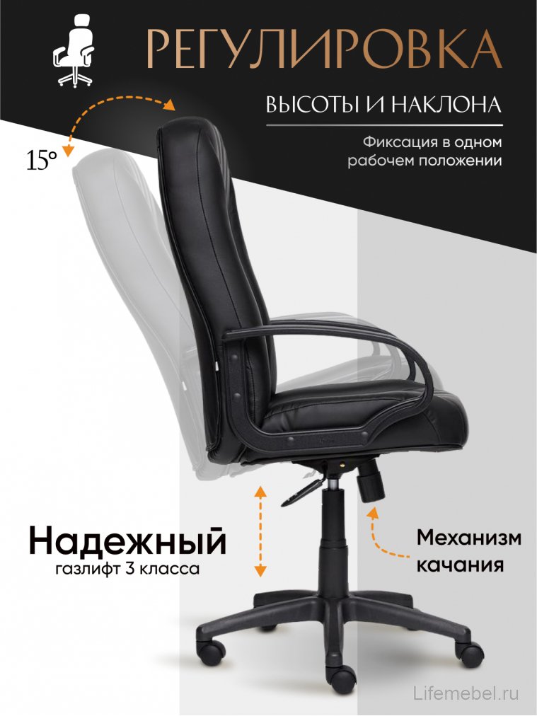 Компьютерное кресло CH833 черный экокожа