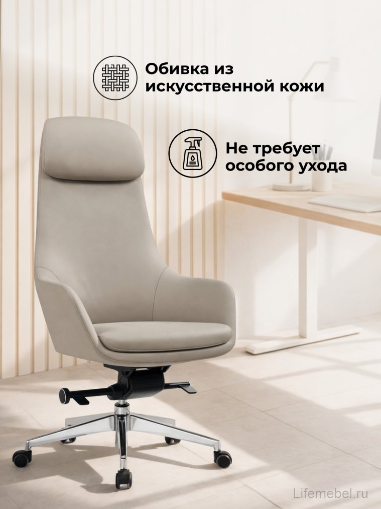Компьютерное кресло Gallant слоновая кость