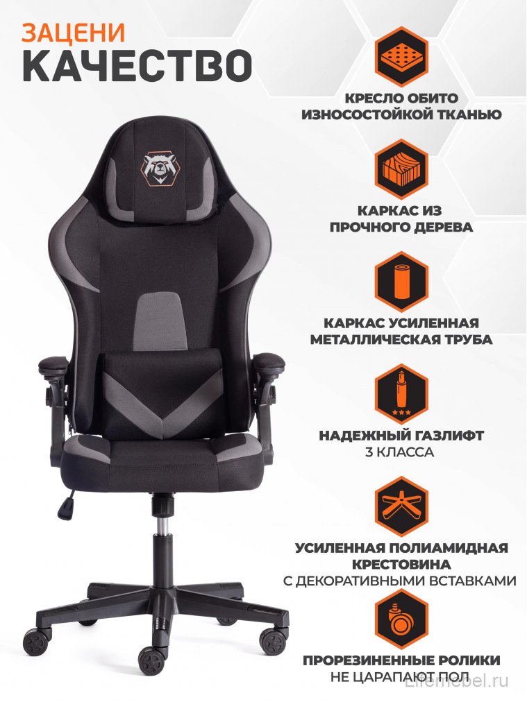 Компьютерное кресло Ibear/Айбир ткань черно-серый / black-grey