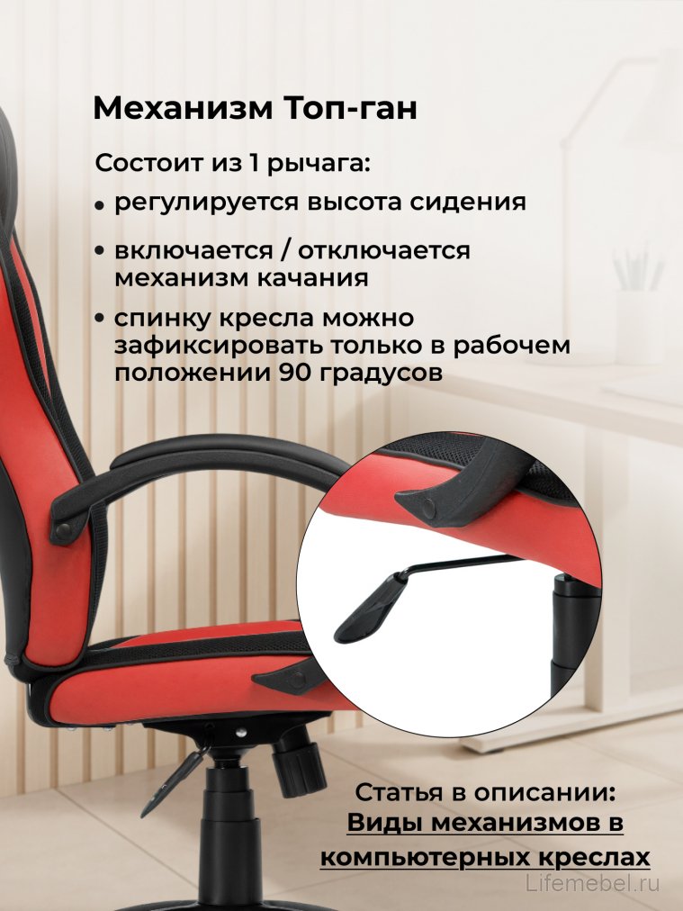 Компьютерное кресло Kard black / red